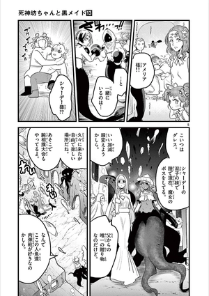 bộ 死神坊ちゃんと黒メイド 13 - shinigami bouchan to kuro meido 13