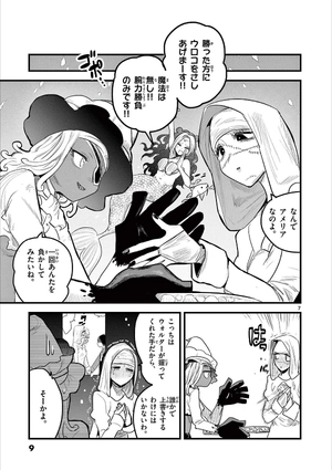 bộ 死神坊ちゃんと黒メイド 13 - shinigami bouchan to kuro meido 13