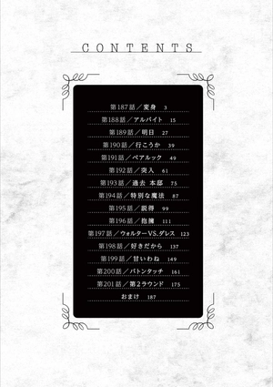 bộ 死神坊ちゃんと黒メイド 14 - shinigami bouchan to kuro meido 14