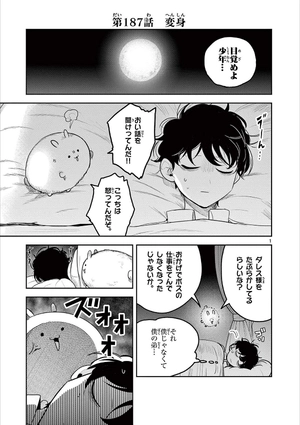 bộ 死神坊ちゃんと黒メイド 14 - shinigami bouchan to kuro meido 14