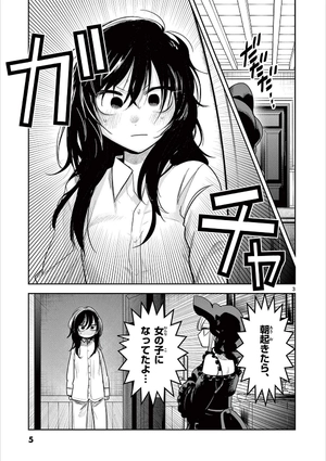 bộ 死神坊ちゃんと黒メイド 14 - shinigami bouchan to kuro meido 14