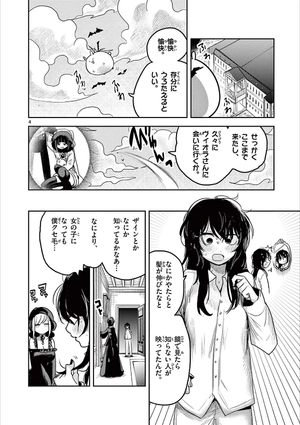 bộ 死神坊ちゃんと黒メイド 14 - shinigami bouchan to kuro meido 14