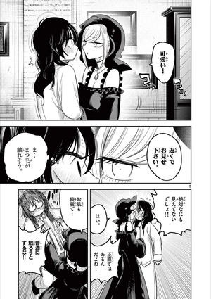 bộ 死神坊ちゃんと黒メイド 14 - shinigami bouchan to kuro meido 14