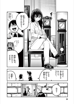 bộ 死神坊ちゃんと黒メイド 14 - shinigami bouchan to kuro meido 14