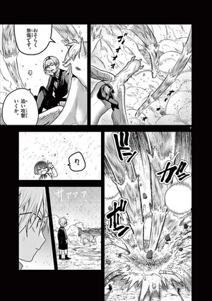 bộ 死神坊ちゃんと黒メイド 15 - shinigami bouchan to kuro meido 15