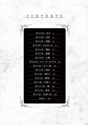 bộ 死神坊ちゃんと黒メイド 15 - shinigami bouchan to kuro meido 15