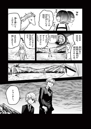 bộ 死神坊ちゃんと黒メイド 15 - shinigami bouchan to kuro meido 15