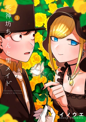 bộ 死神坊ちゃんと黒メイド 3 - shinigami bouchan to kuro meido 3