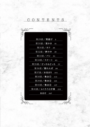 bộ 死神坊ちゃんと黒メイド 3 - shinigami bouchan to kuro meido 3