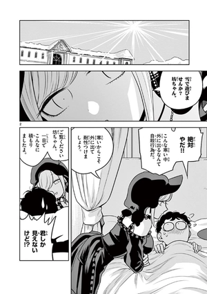 bộ 死神坊ちゃんと黒メイド 3 - shinigami bouchan to kuro meido 3