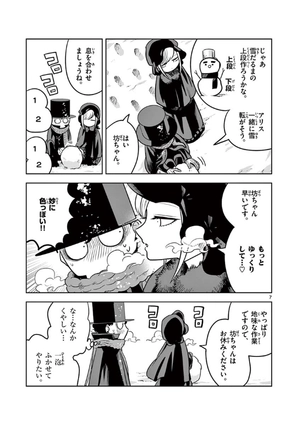 bộ 死神坊ちゃんと黒メイド 3 - shinigami bouchan to kuro meido 3