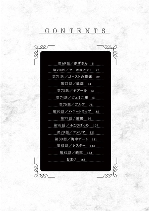 bộ 死神坊ちゃんと黒メイド 6 - shinigami bouchan to kuro meido 6