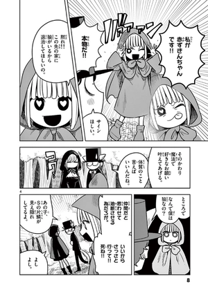 bộ 死神坊ちゃんと黒メイド 6 - shinigami bouchan to kuro meido 6