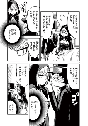 bộ 死神坊ちゃんと黒メイド 6 - shinigami bouchan to kuro meido 6