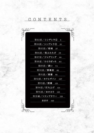 bộ 死神坊ちゃんと黒メイド 7 - shinigami bouchan to kuro meido 7