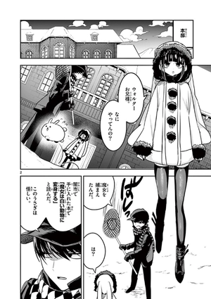 bộ 死神坊ちゃんと黒メイド 7 - shinigami bouchan to kuro meido 7