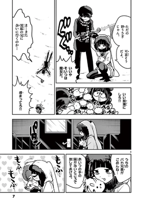 bộ 死神坊ちゃんと黒メイド 7 - shinigami bouchan to kuro meido 7