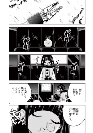 bộ 死神坊ちゃんと黒メイド 7 - shinigami bouchan to kuro meido 7