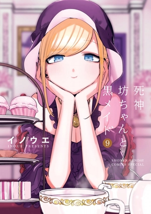bộ 死神坊ちゃんと黒メイド 9 - shinigami bouchan to kuro meido 9