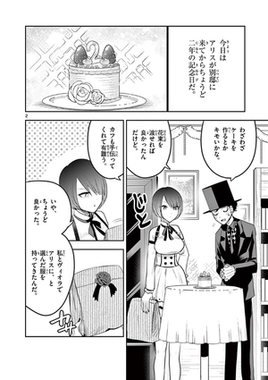 bộ 死神坊ちゃんと黒メイド 9 - shinigami bouchan to kuro meido 9