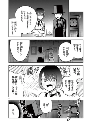 bộ 死神坊ちゃんと黒メイド 9 - shinigami bouchan to kuro meido 9