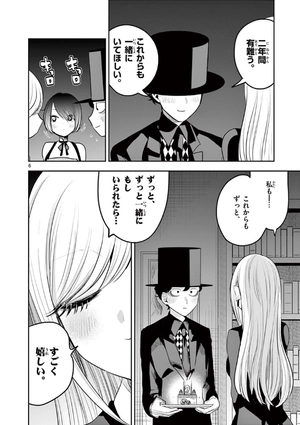 bộ 死神坊ちゃんと黒メイド 9 - shinigami bouchan to kuro meido 9