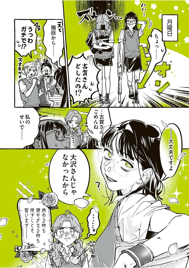 Bo
						
										
										気になってる人が男じゃなかった - Ki Ni Natteru Hito Ga Otoko Janakatta - The Guy She Was Interested In Wasn't A Guy At All 3