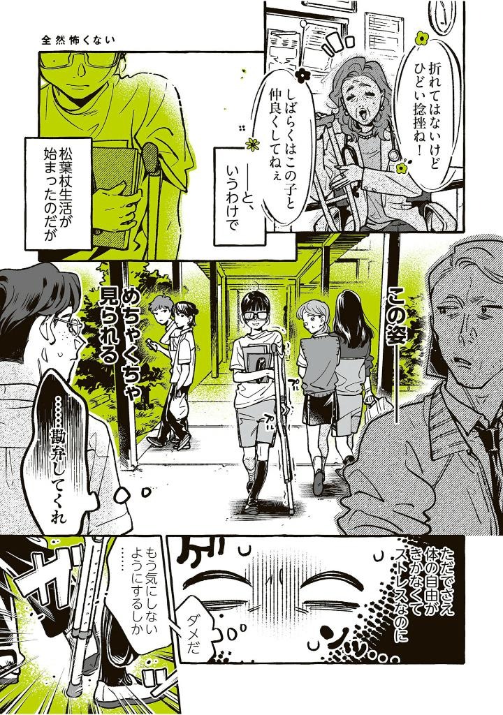 Bo
						
										
										気になってる人が男じゃなかった - Ki Ni Natteru Hito Ga Otoko Janakatta - The Guy She Was Interested In Wasn't A Guy At All 3