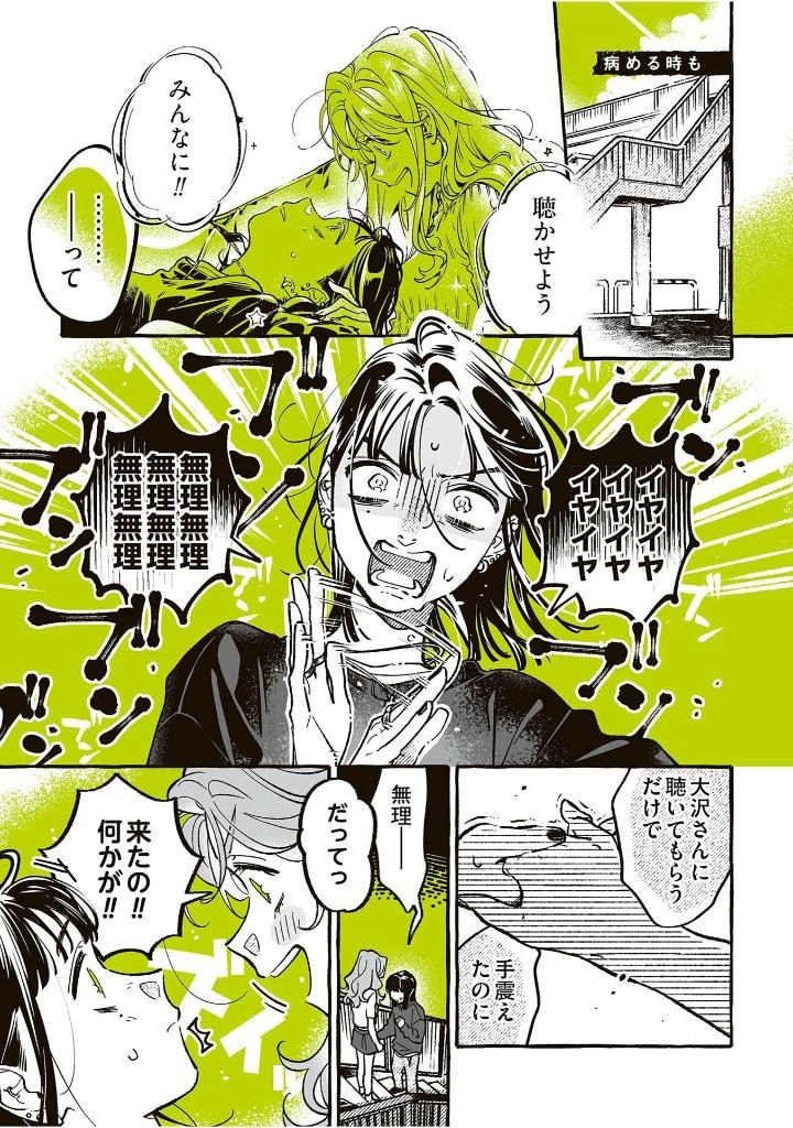 Bo
						
										
										気になってる人が男じゃなかった - Ki Ni Natteru Hito Ga Otoko Janakatta - The Guy She Was Interested In Wasn't A Guy At All 3