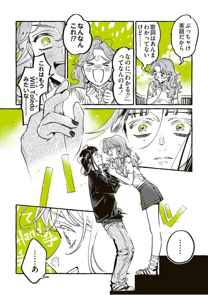 Bo
						
										
										気になってる人が男じゃなかった - Ki Ni Natteru Hito Ga Otoko Janakatta - The Guy She Was Interested In Wasn't A Guy At All 3