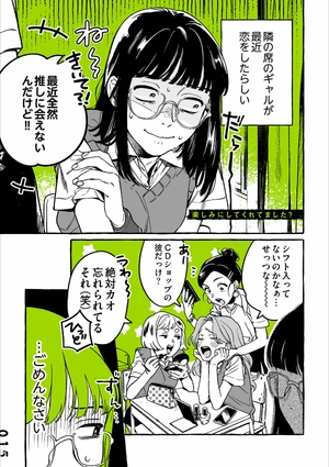 bộ 気になってる人が男じゃなかった vol. 1 - the guy she was interested in wasn't a guy at all vol. 1