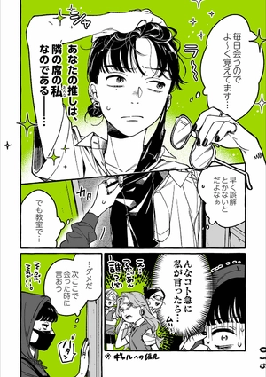 bộ 気になってる人が男じゃなかった vol. 1 - the guy she was interested in wasn't a guy at all vol. 1