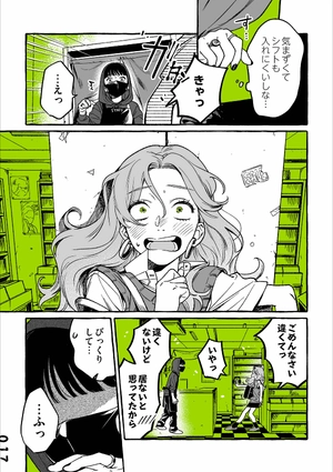 bộ 気になってる人が男じゃなかった vol. 1 - the guy she was interested in wasn't a guy at all vol. 1