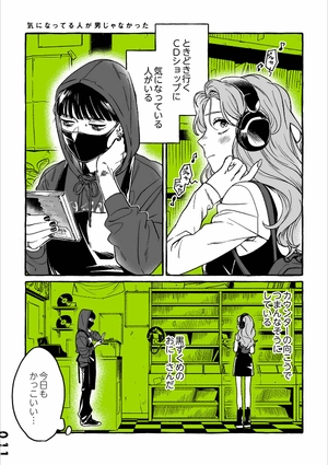 bộ 気になってる人が男じゃなかった vol. 1 - the guy she was interested in wasn't a guy at all vol. 1