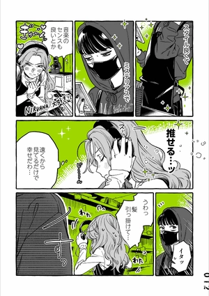 bộ 気になってる人が男じゃなかった vol. 1 - the guy she was interested in wasn't a guy at all vol. 1