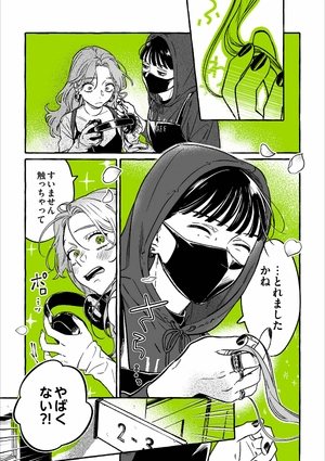 bộ 気になってる人が男じゃなかった vol. 1 - the guy she was interested in wasn't a guy at all vol. 1