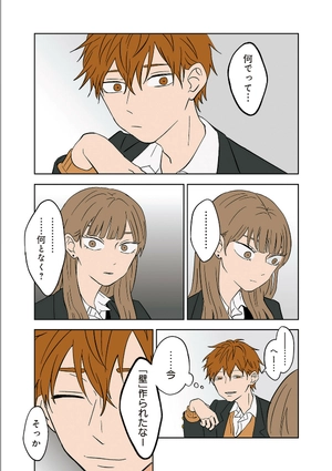 bộ 氷の城壁 2 - kouri no jouheki - the ramparts of ice