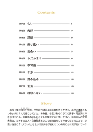 bộ 氷の城壁 2 - kouri no jouheki - the ramparts of ice