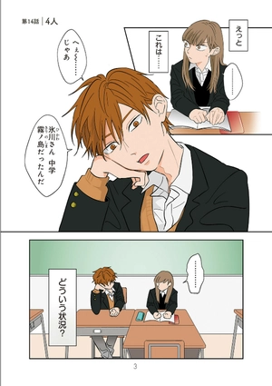 bộ 氷の城壁 2 - kouri no jouheki - the ramparts of ice