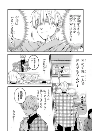 bộ 氷属性男子とクールな同僚女子 5 - koori zokusei danshi to cool na douryo joshi - the ice guy and his cool female colleague