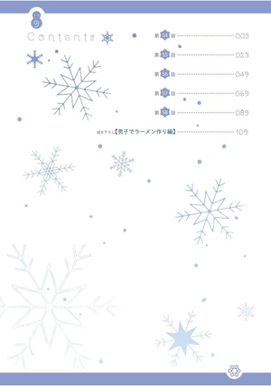 bộ 氷属性男子とクールな同僚女子 9 - koori zokusei danshi to cool na douryo joshi 9 - the ice guy and his cool female colleague