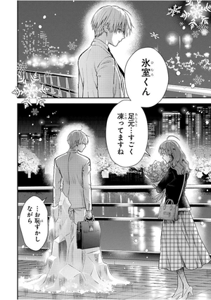 bộ 氷属性男子とクールな同僚女子 9 - koori zokusei danshi to cool na douryo joshi 9 - the ice guy and his cool female colleague