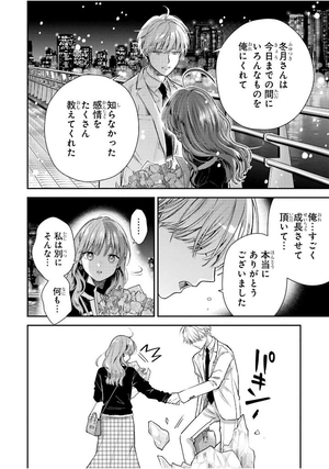 bộ 氷属性男子とクールな同僚女子 9 - koori zokusei danshi to cool na douryo joshi 9 - the ice guy and his cool female colleague