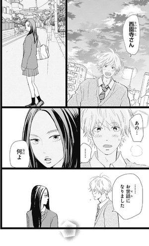 bộ 消えた初恋 6 - kieta hatsukoi - my love mix-up!