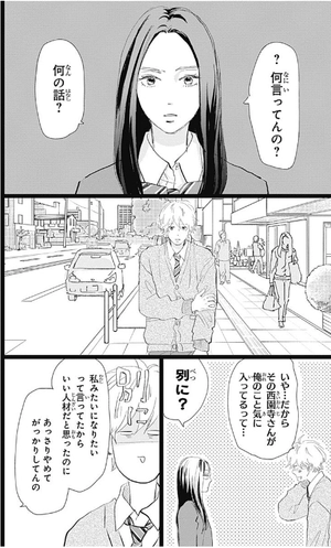 bộ 消えた初恋 6 - kieta hatsukoi - my love mix-up!