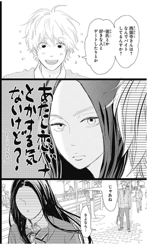 bộ 消えた初恋 6 - kieta hatsukoi - my love mix-up!