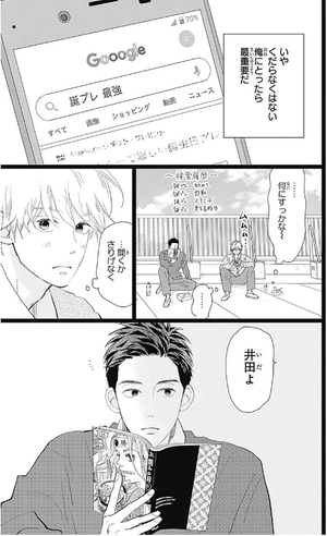 bộ 消えた初恋 6 - kieta hatsukoi - my love mix-up!