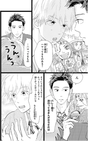 bộ 消えた初恋 6 - kieta hatsukoi - my love mix-up!