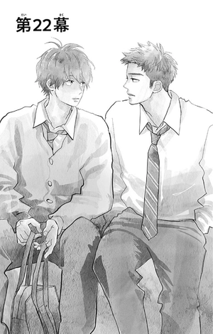 bộ 消えた初恋 6 - kieta hatsukoi - my love mix-up!