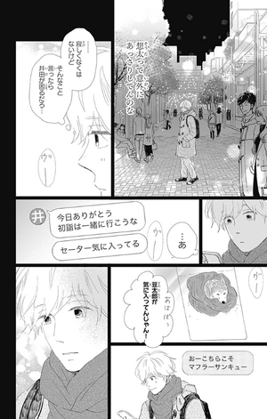 bộ 消えた初恋 9 - kieta hatsukoi - my love mix-up!